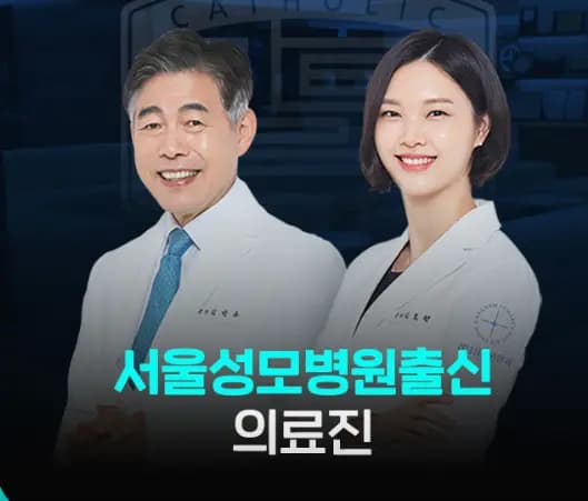 강남성모원안과