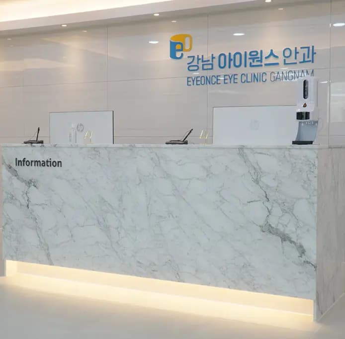 강남아이원스안과