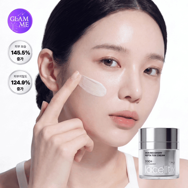 송호준 피부전문가가 만든 라셀틱스 스킨 리커버리 펩타톡스 크림