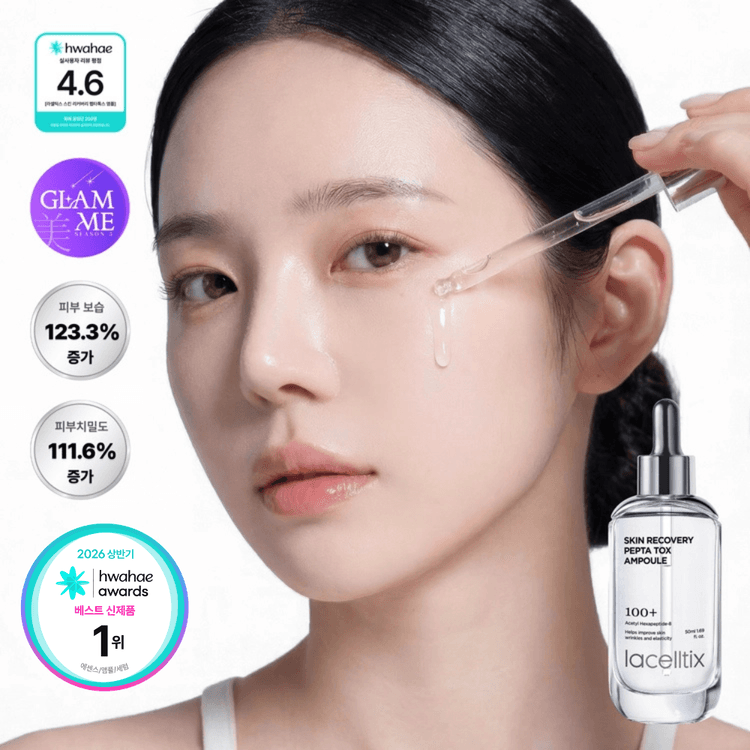 송호준 피부전문가가 만든 라셀틱스 스킨 리커버리 펩타톡스 앰플
