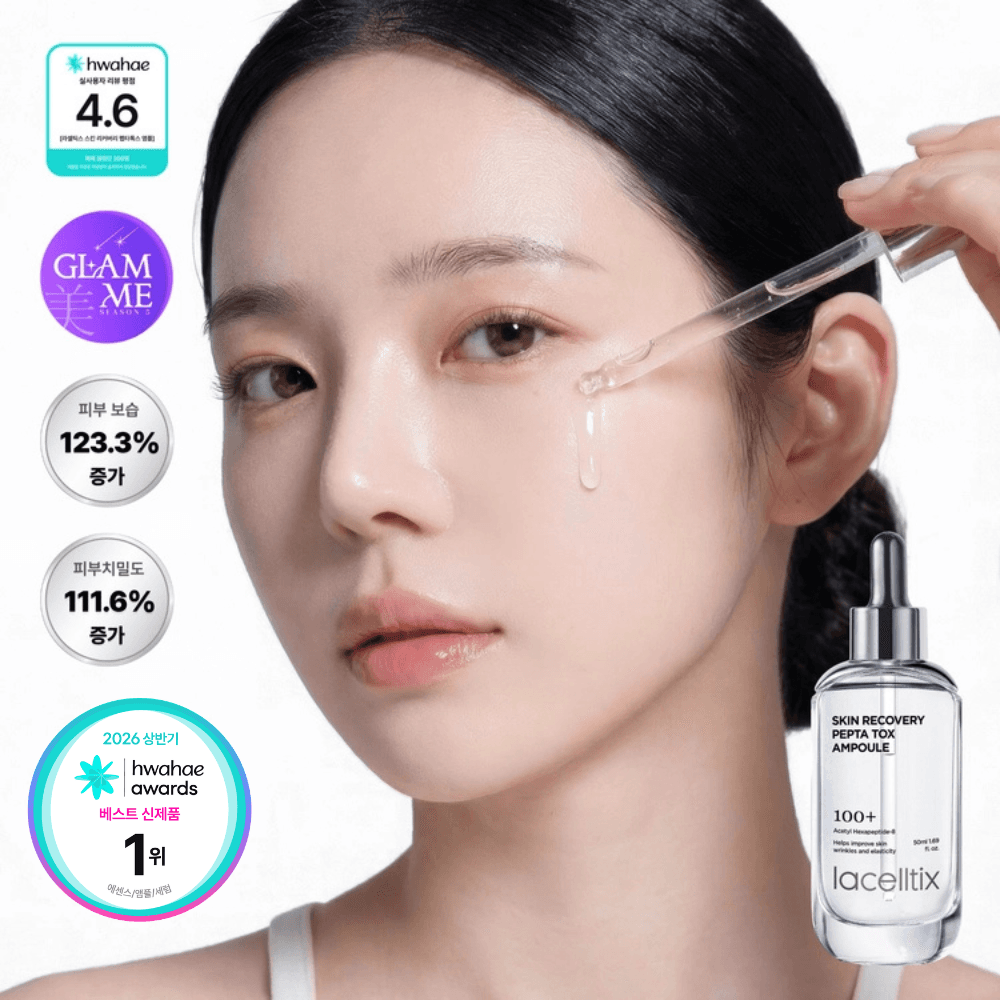 라셀틱스 스킨 리커버리 펩타톡스 앰플 이미지 2