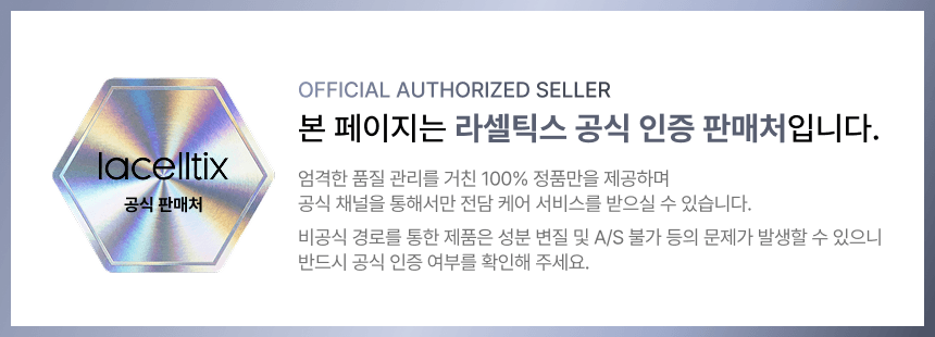 라셀틱스 스킨 리커버리 화이트드롭 멜라토닝 에센스 상세 이미지