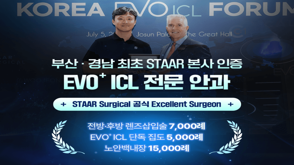 부산퍼스트안과