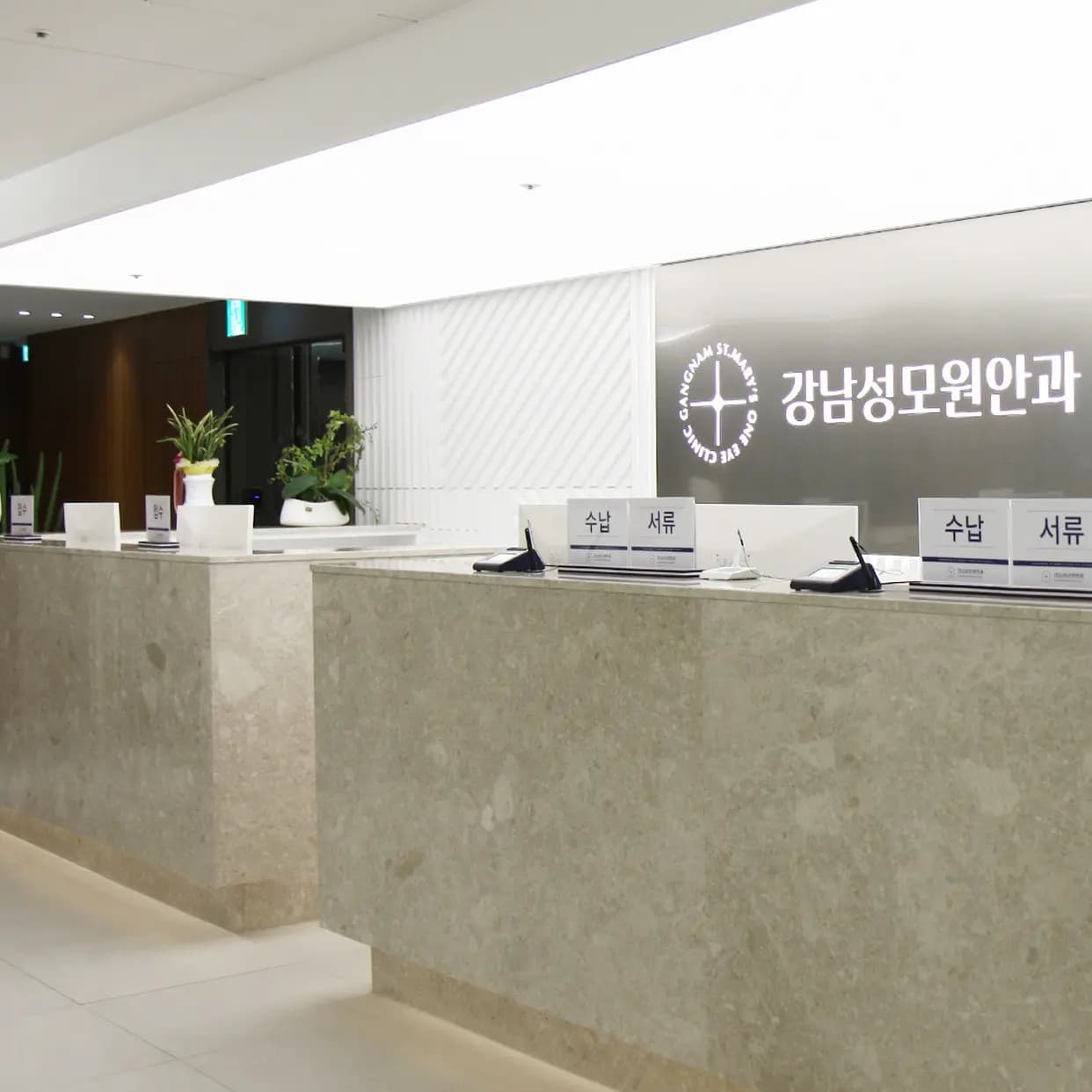 강남성모원안과