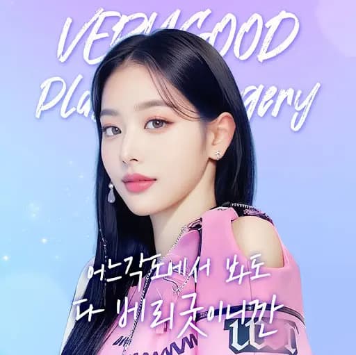 베리굿성형외과